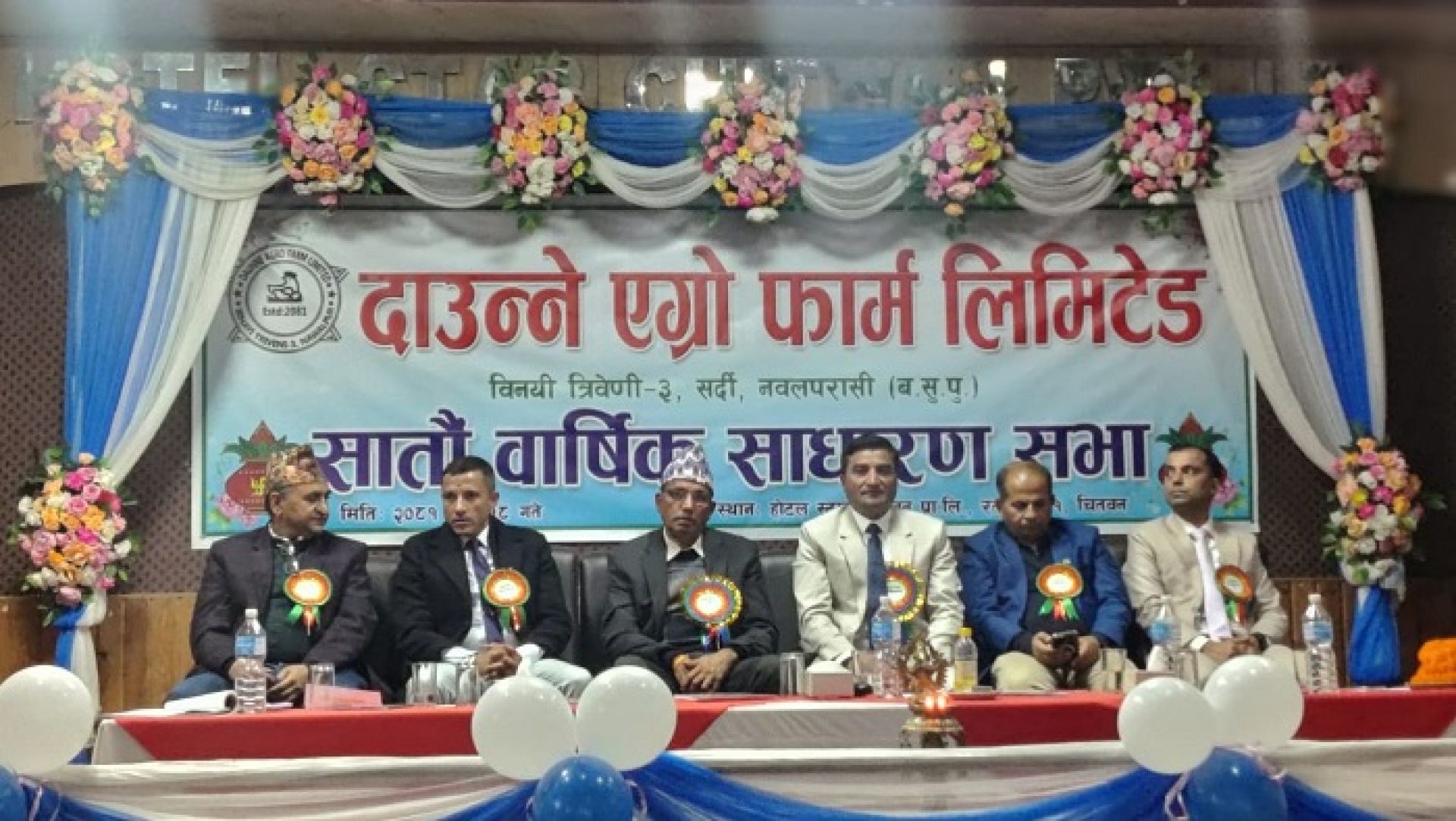 दाउन्ने ‘एग्रो फार्म’ ले १० करोडको आईपीओ जारी गर्दै